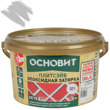 Затирка эпоксидная Основит Плитсэйв ХЕ15 светло-серая №021 2кг
