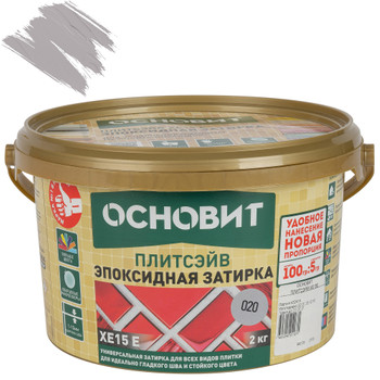 Затирка эпоксидная Основит Плитсэйв XE15 серая №02 2кг