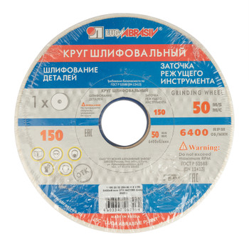 Изображение товара Круг заточной абразивный Луга электрокорунд белый P60 150х20 посадка 32мм