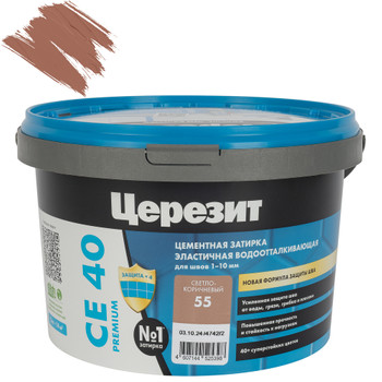 Затирка цементная Церезит СЕ40 светло-коричневая №55 2кг