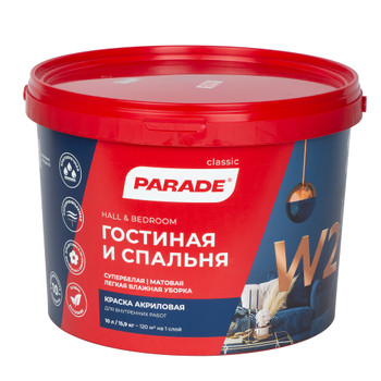 Краска для гостиных и спален Parade W2 матовая белая 10 л