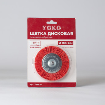 Щетка дисковая 100 мм для дрели, полимер-абразив Yoko