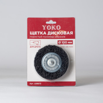 Щетка дисковая 100 мм для дрели, пористый полимер-абразив Yoko