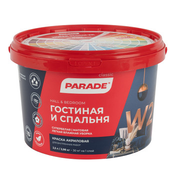 Краска интерьерная сухая уборка Parade W2 матовая 2,5л