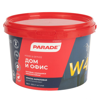 Краска для дома и офиса Parade W4 матовая база А 2,5 л