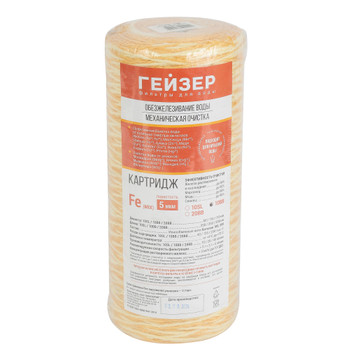 Картридж для удаления железа и механических примесей 10"BB Гейзер Fe-10BB
