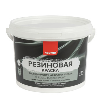 Краска резиновая Neomid белая база А 2,4 кг