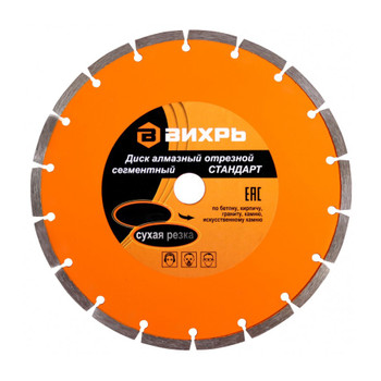 Диск алмазный Вихрь Стандарт 180х22,2 мм сегментный