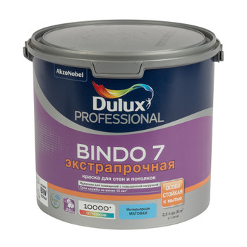 Краска для стен и потолков Dulux Professional Bindo 7 BW белая база А 2,5 л