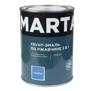 Грунт-эмаль по ржавчине 3в1 Марта голубая глянцевая 0,9кг