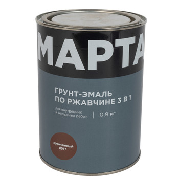 Изображение товара Грунт-эмаль по ржавчине 3в1 Марта коричневая 0,9кг