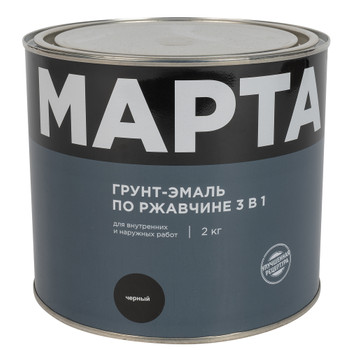 Изображение товара Грунт-эмаль по ржавчине 3в1 Марта черная глянцевая 2кг