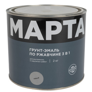Изображение товара Грунт-эмаль по ржавчине 3в1 Марта серый глянцевый 2кг для металла и дерева