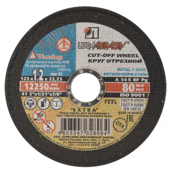 Изображение товара Круг по металлу отрезной 125х1,2х22 Луга Изображение товара Круг по металлу отрезной 125х1,2х22 Луга