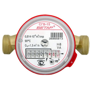 Счётчик воды Бетар СГВ-15 со штуцерами Ду15