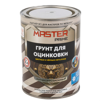 Грунт акриловый для оцинковки Master Prime серый 0,8 л