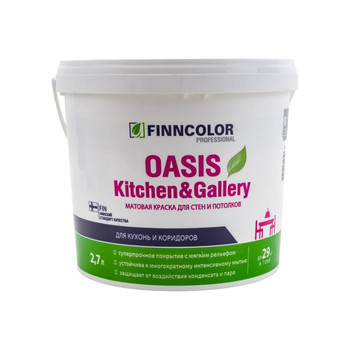 Краска для стен и потолков Finncolor Oasis Kitchen&Gallery бесцветная база С 2,7 л