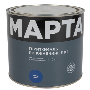 Изображение товара Грунт-эмаль по ржавчине Марта 3в1 синяя RAL 5005 глянцевая 2кг