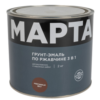 Изображение товара Грунт-эмаль по ржавчине 3в1 Марта коричневая RAL 8017 глянцевая 2 кг