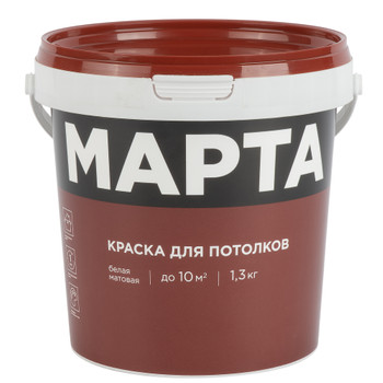 Краска для потолков сухая уборка Марта матовая 1,3кг