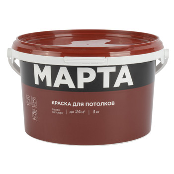 Краска для потолков сухая уборка Марта матовая 3кг