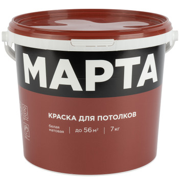 Краска для потолков сухая уборка Марта матовая 7кг