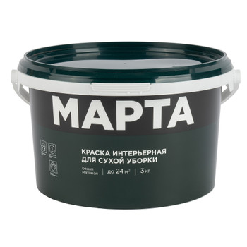 Краска интерьерная сухая уборка Марта матовая 3кг