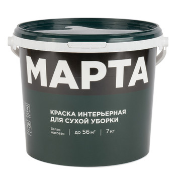 Краска интерьерная сухая уборка Марта матовая 7кг
