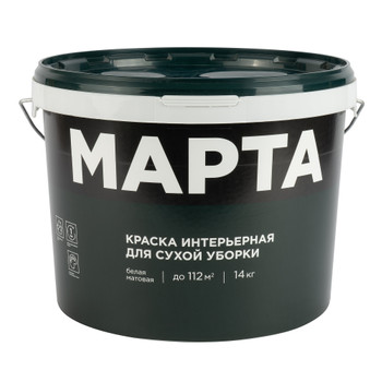 Краска интерьерная сухая уборка Марта матовая 14кг
