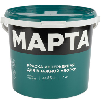 Краска интерьерная влажная уборка Марта матовая 7кг