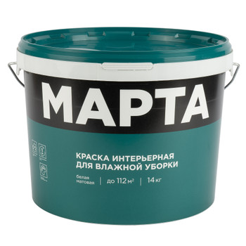 Краска интерьерная влажная уборка Марта матовая 14кг