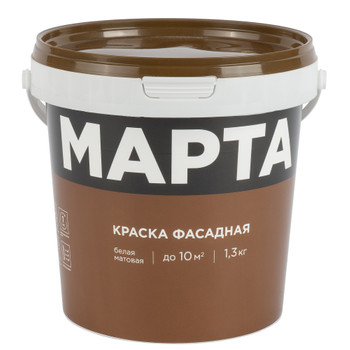 Краска фасадная Марта матовая 1,3кг
