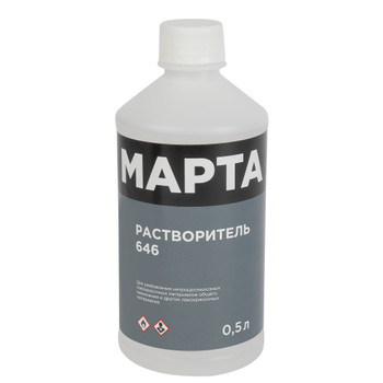 Изображение товара Растворитель 646 Марта 0,5л для разбавления и очистки лакокрасочных материалов