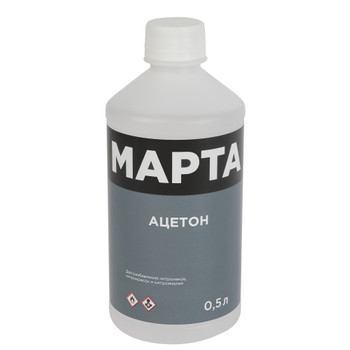 Ацетон 0,5 л МАРТА ГОСТ