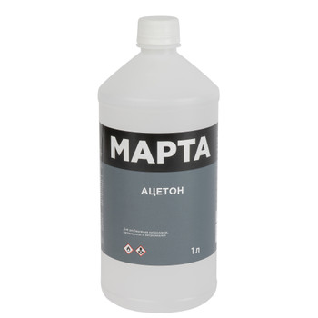 Ацетон 1 л МАРТА ГОСТ