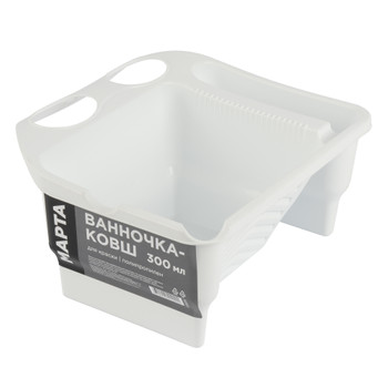 Ванночка-ковш для краски 0,3л к валикам до 110мм Марта