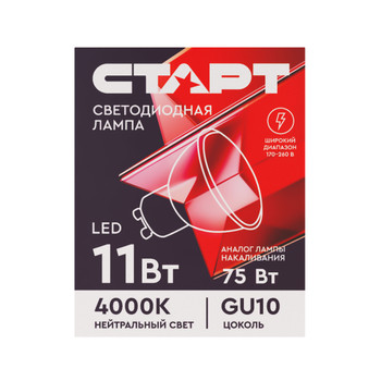 Лампа светодиодная Старт 11Вт GU10 нейтральный белый 4000К рефлектор