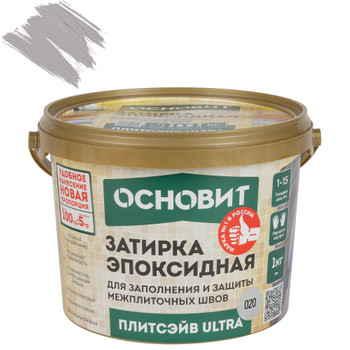 Затирка эпоксидная Основит Плитсэйв Ultra XE15 Е серая №020 1кг