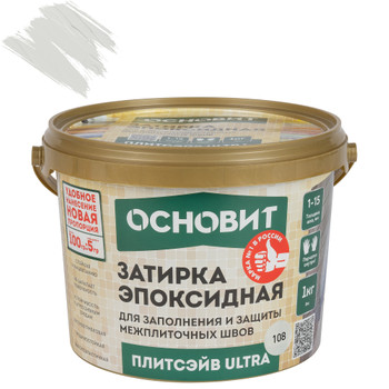 Затирка эпоксидная Основит Плитсэйв Ultra XE15 Е жемчужно-серая №108 1кг