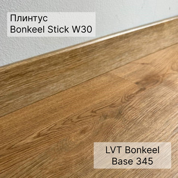Плитка ПВХ замковая Bonkeel Base 345 3,5мм 43кл с фаской 1,8м²