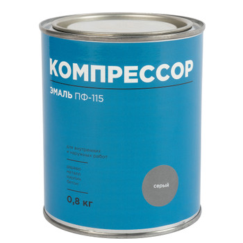 Эмаль ПФ-115 Компрессор серая глянцевая 0,8кг