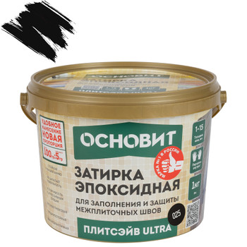 Затирка эпоксидная Основит Плитсэйв Ultra XE15 Е черная №025 1кг