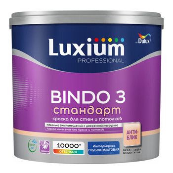 Краска интерьерная влажная уборка Bindo 3 глубокоматовая 2,5л Luxium