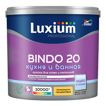Изображение товара Luxium Bindo 20 полуматовая интерьерная краска 2.5 л для влажных помещений