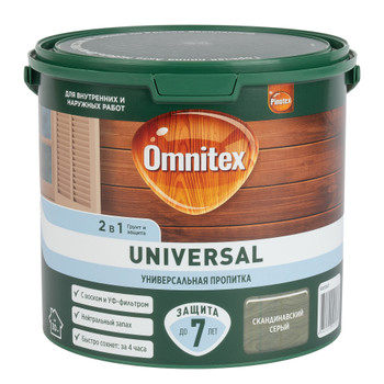 Пропитка 2в1 Omnitex Universal скандинавский серый полуматовая 2,5л