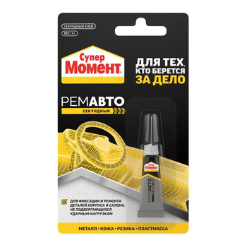 Клей секундный СуперМомент РемАвто 3г
