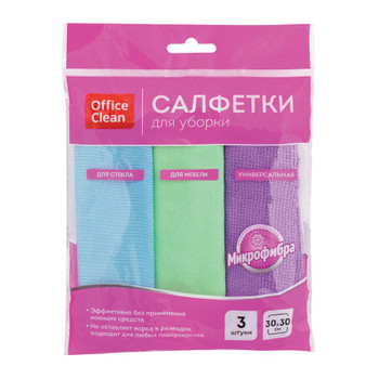 Салфетки для уборки стекол, мебели микрофибра 30х30см 3шт OfficeClean