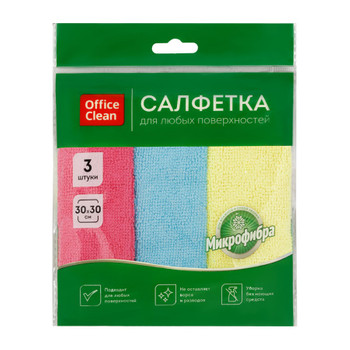 Салфетки для уборки универсальные микрофибра 30х30см 3шт OfficeClean