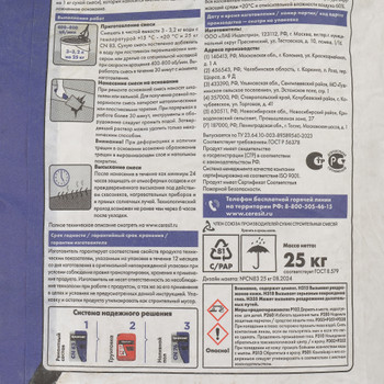 Клей для плитки Церезит СМ 9 C0 T, 25 кг