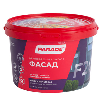 Краска фасадная Parade F20 белая база А 2,5 л